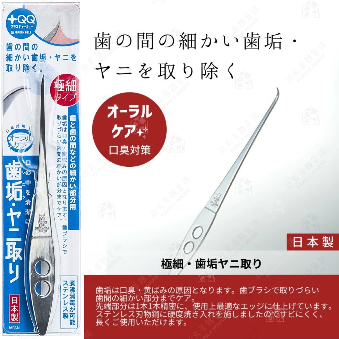 日本GREEN BELL－不鏽鋼牙間刷