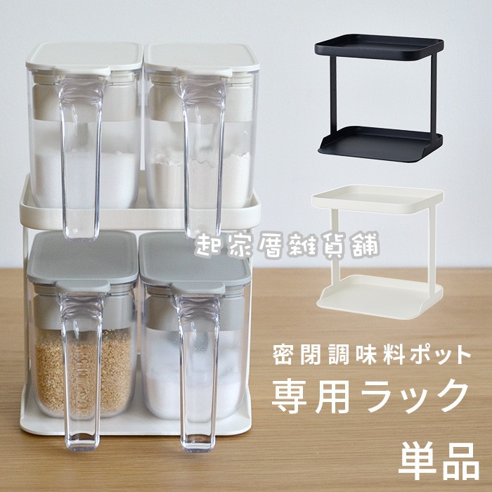 日本MARNA－密封調味盒（優惠組合）