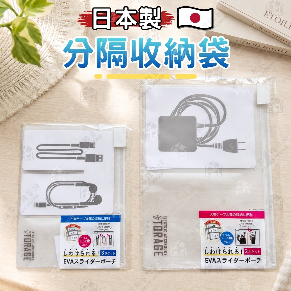 日本SURUGA－防潑水分隔收納袋