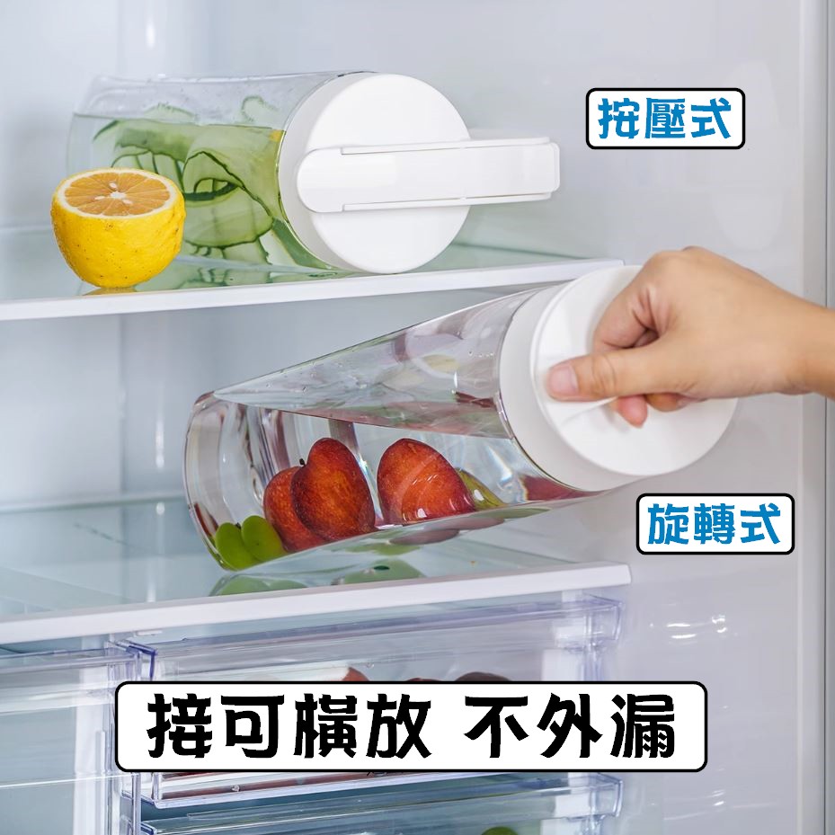 日本Pearl－可橫放冷水壺（1.6L／2.1L）