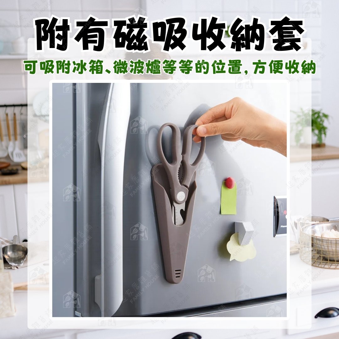 日本丸辰－多功能廚房剪刀