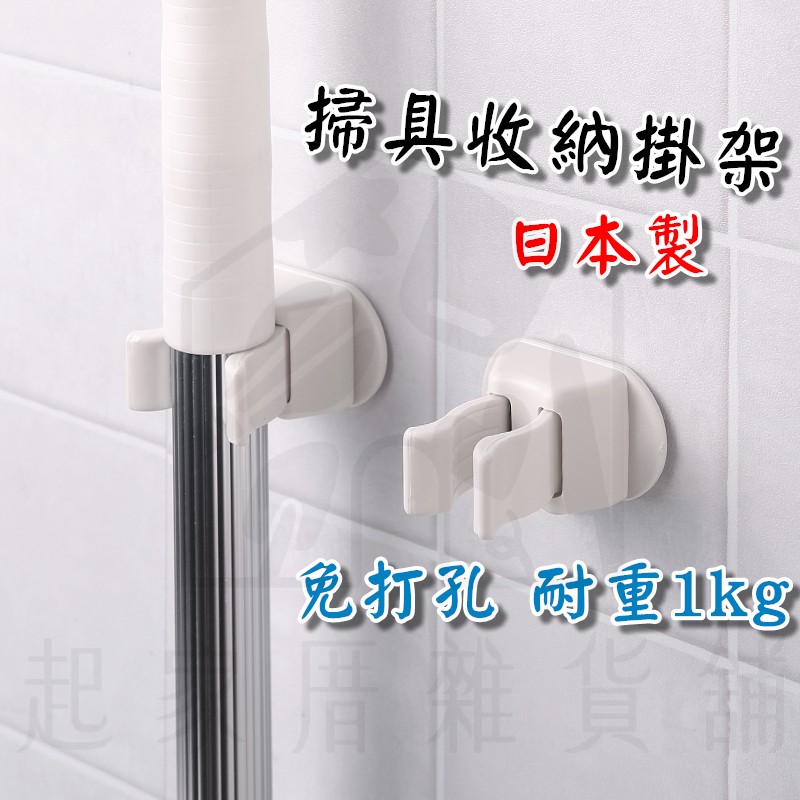 日本PONYKASEI－掃具收納架