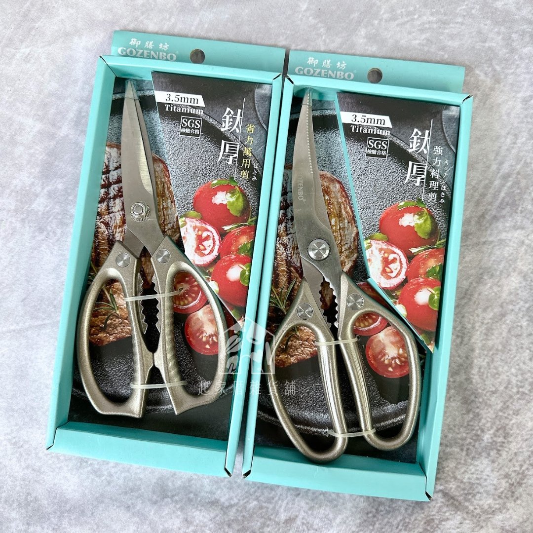 御膳坊－鈦厚廚房剪刀
