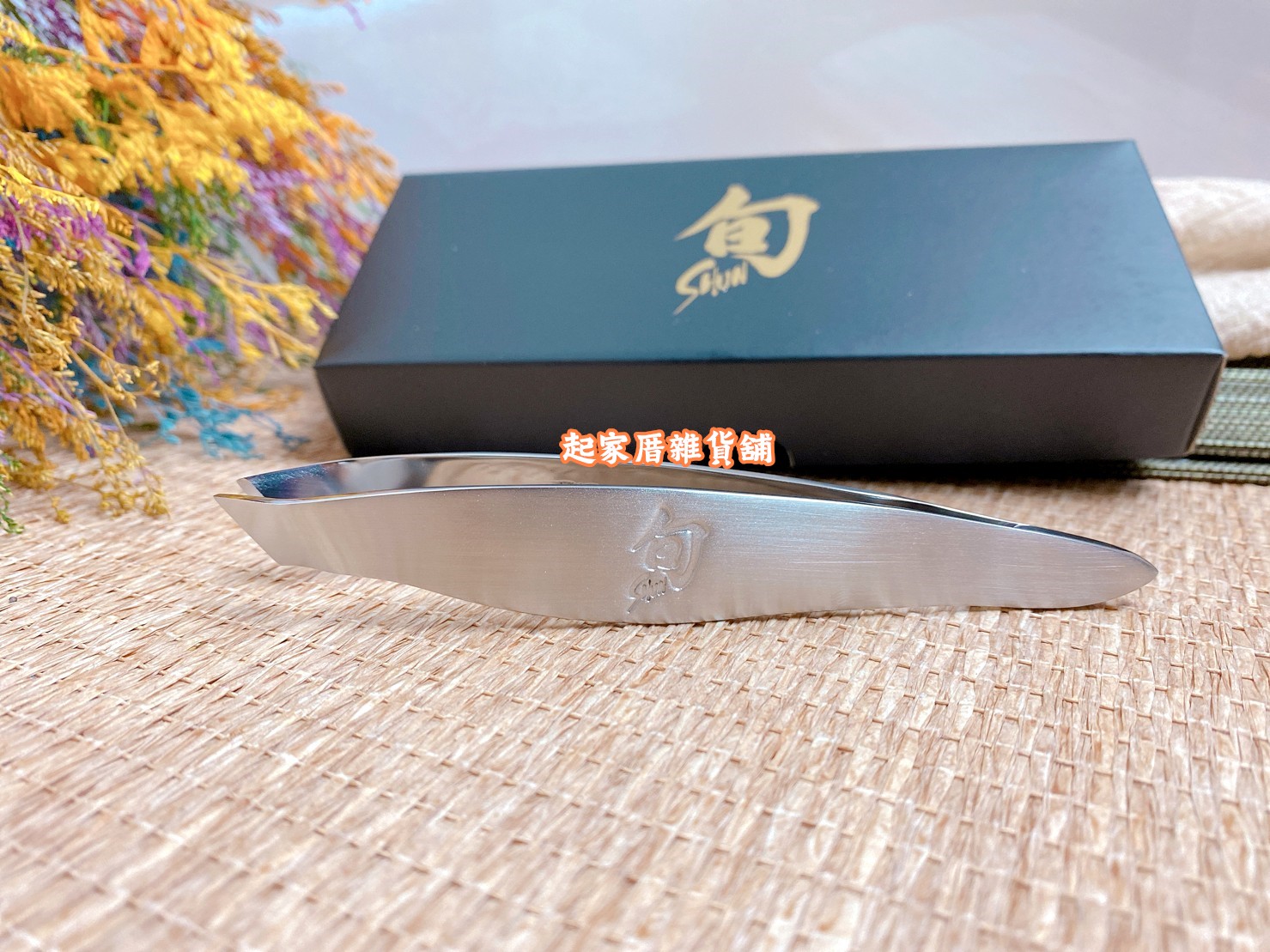 日本貝印KAI－旬Shun 魚骨夾