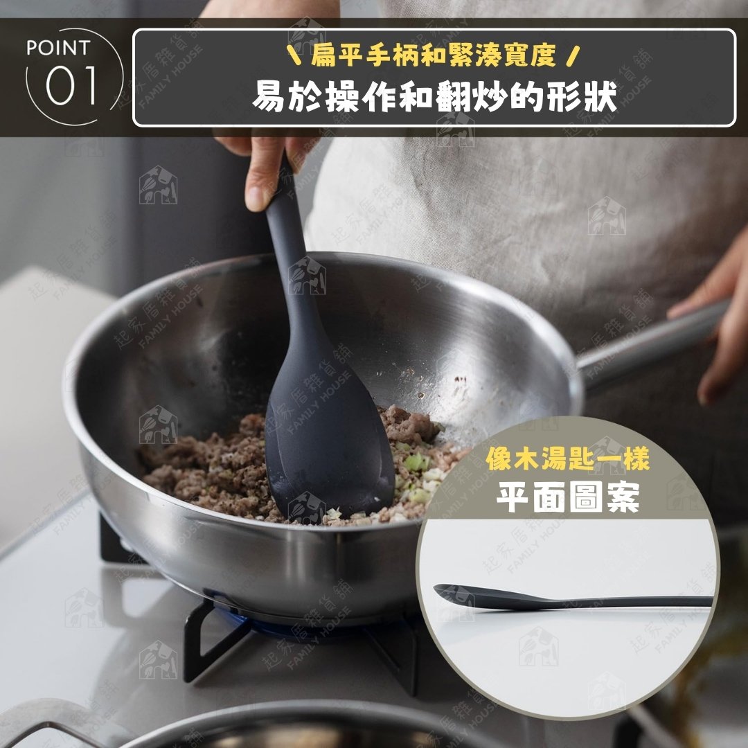 日本MARNA－矽膠調理匙