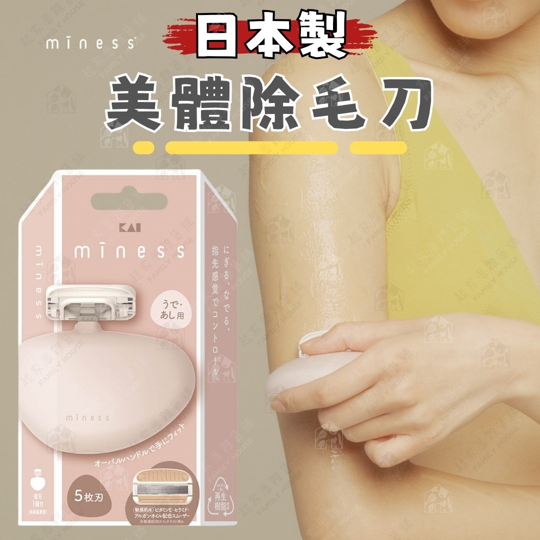 日本貝印KAI－五刀刃美體除毛刀