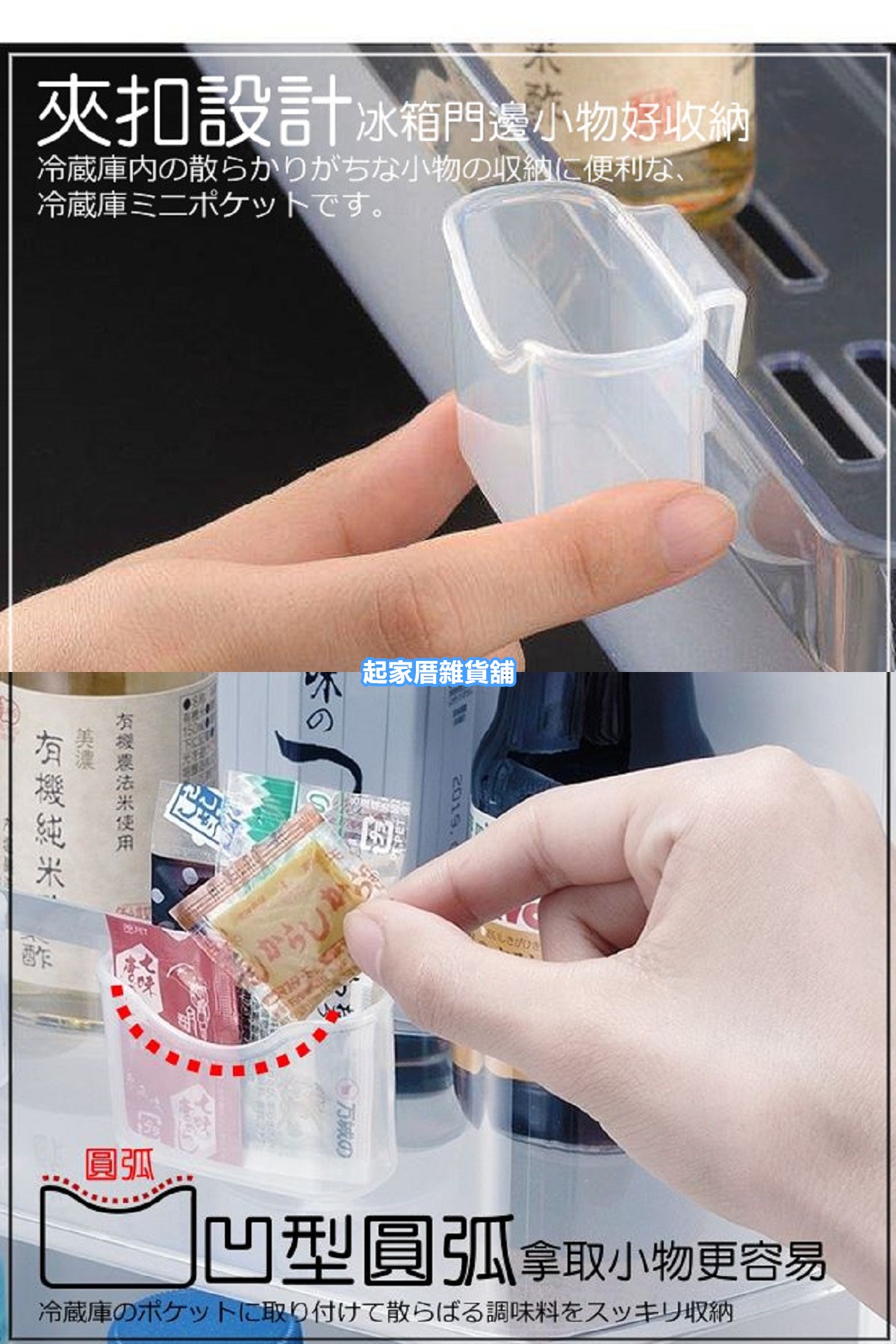 日本inomata－冰箱門邊收納架（2入）