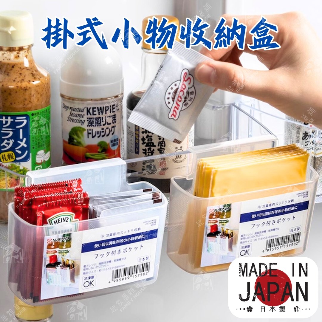 日本nakaya－冰箱門邊收納架（大）