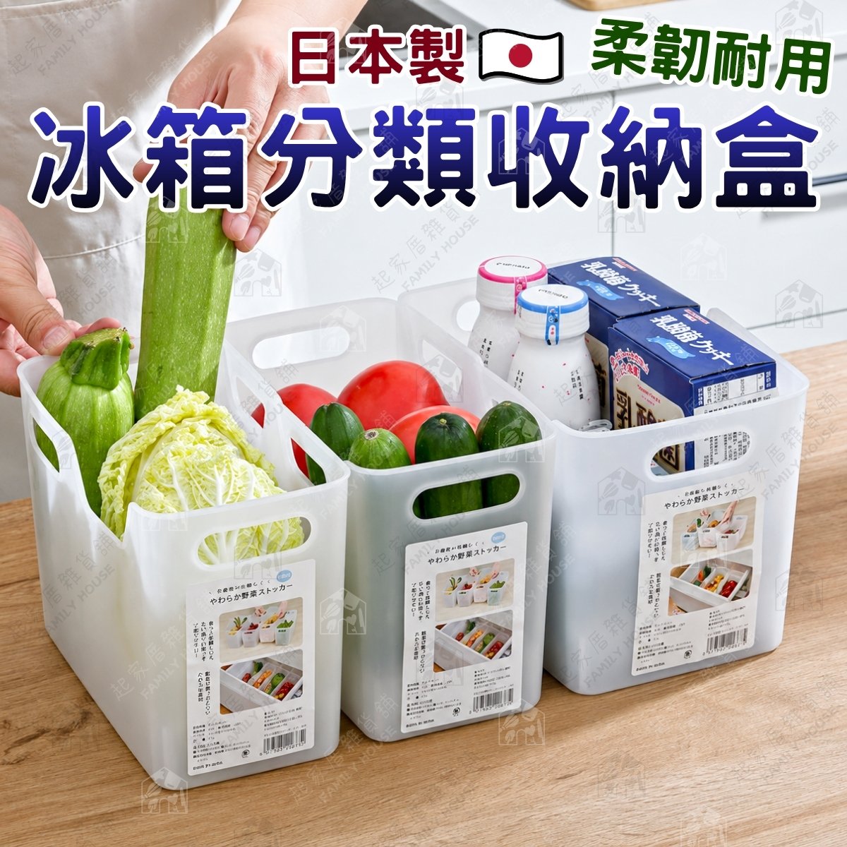 日本himaraya－冰箱分類收納盒