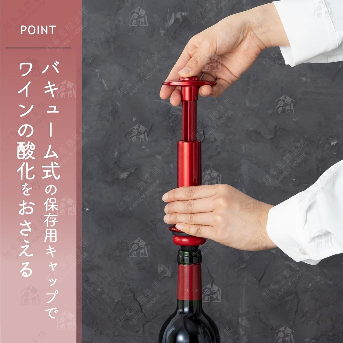 日本貝印KAI－手動紅酒抽真空器+瓶塞
