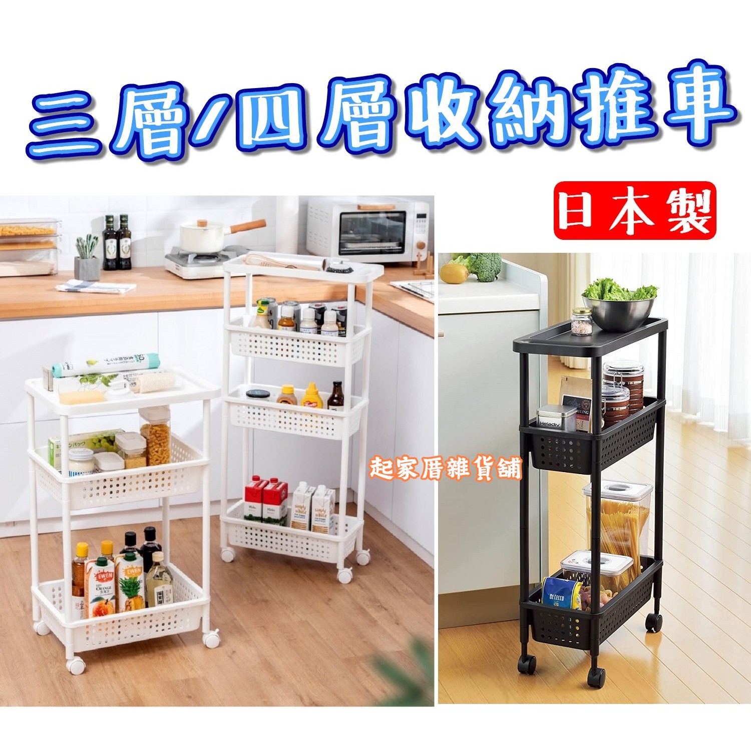 日本Pearl－多層收納推車