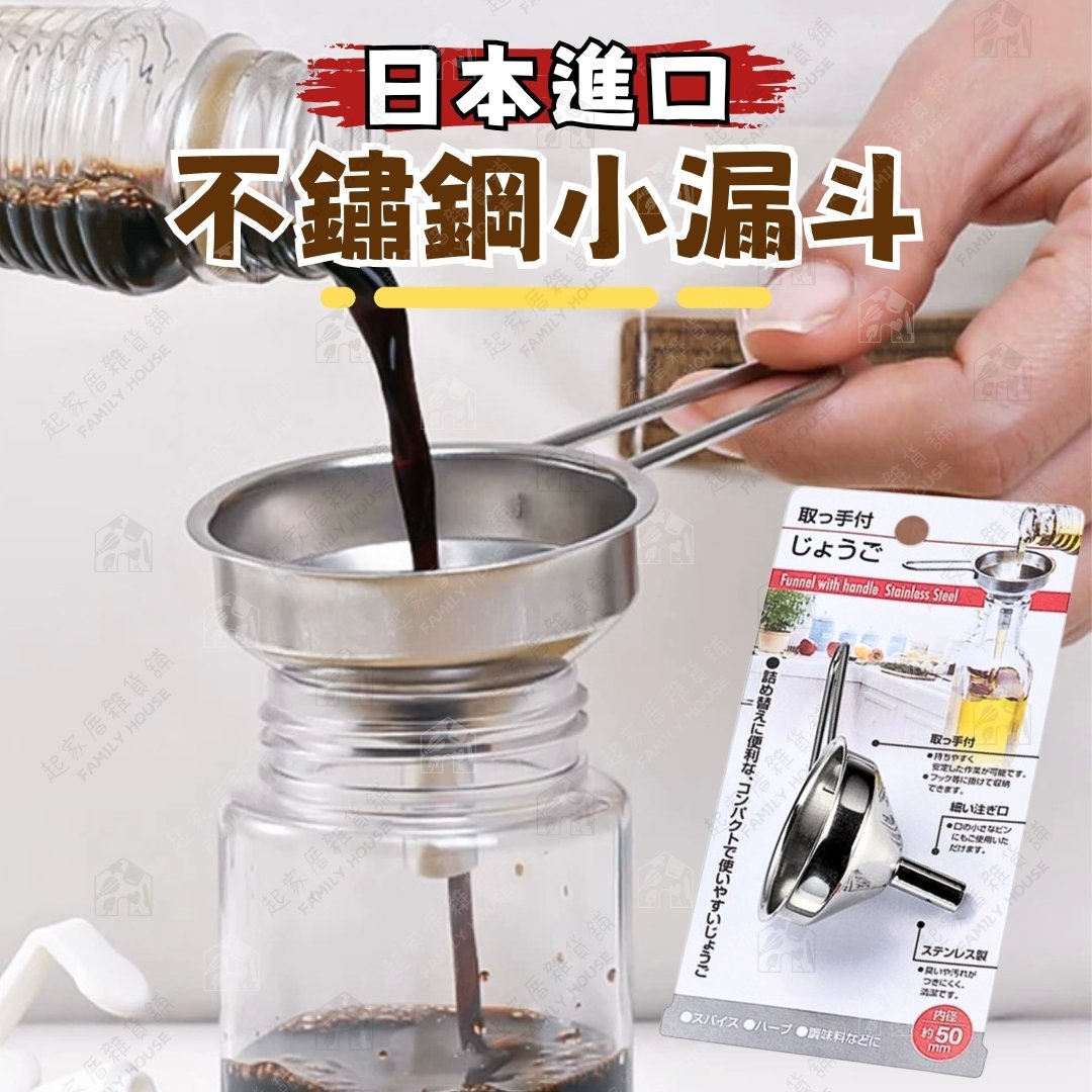 日本ECHO－不鏽鋼小漏斗