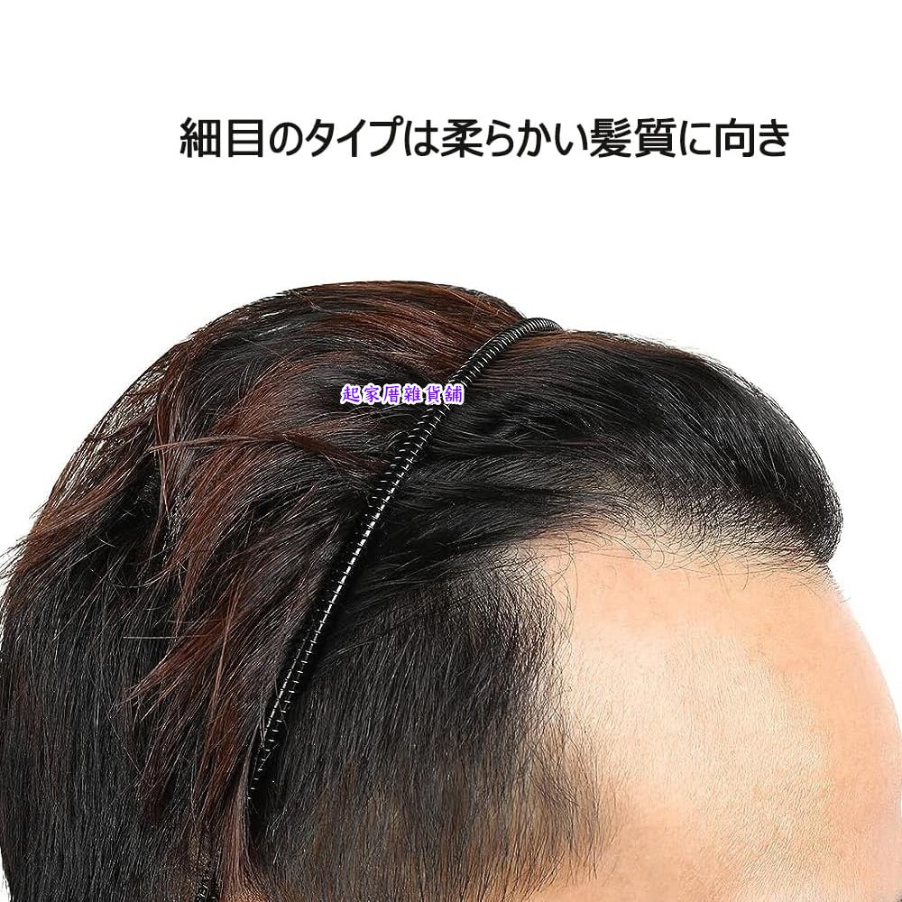 日本貝印KAI－Groom!系列 彈簧髮箍