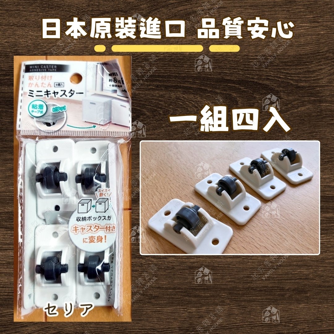 日本駿河株式會社－自黏迷你滑輪