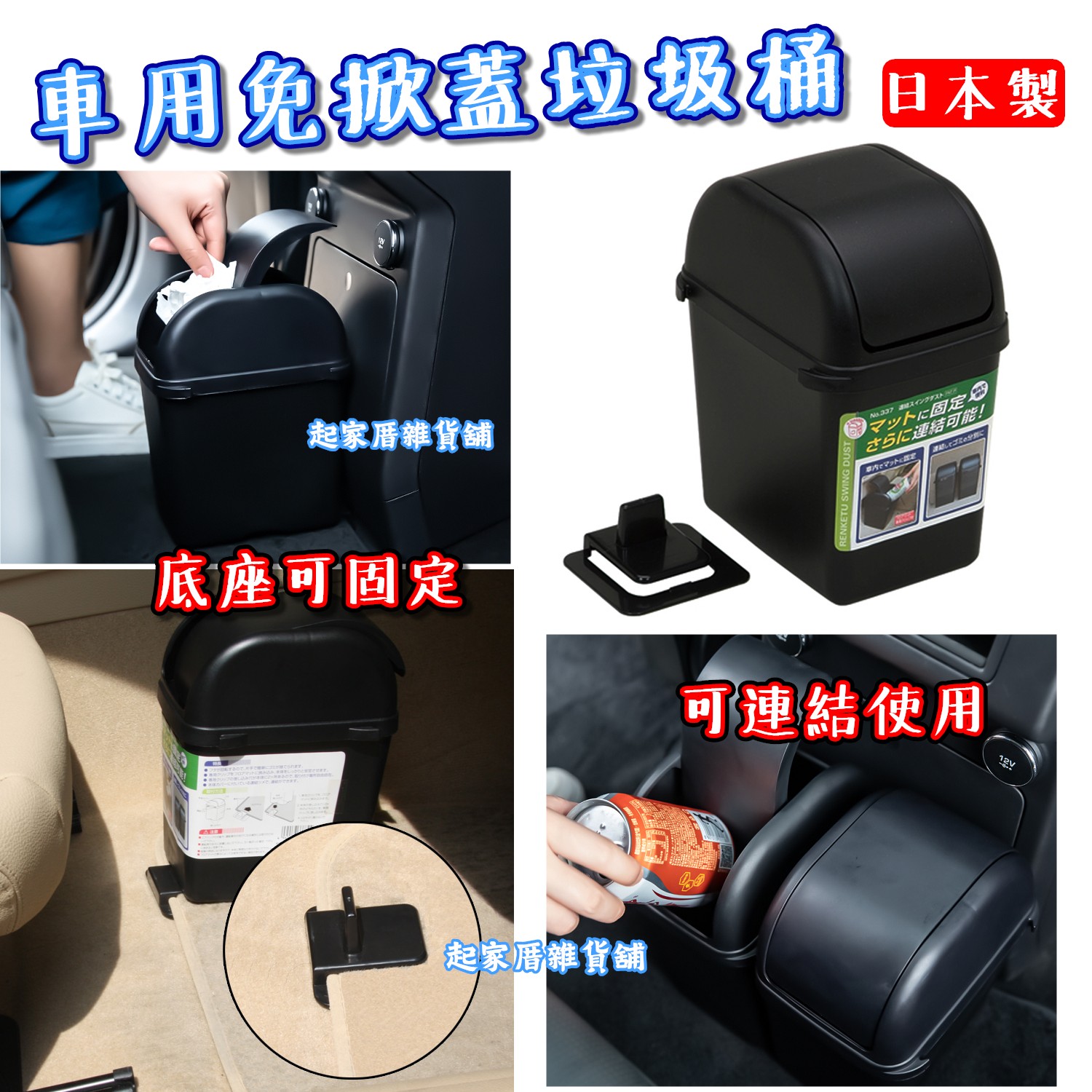 日本YAMADA－車用垃圾桶