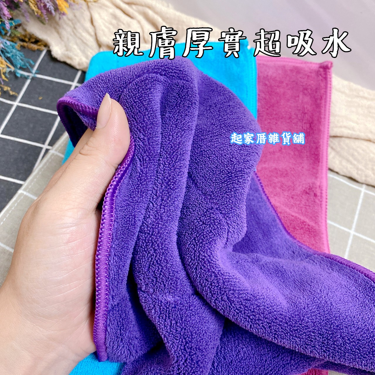 晨光 chenco－超吸水韓絨抹布