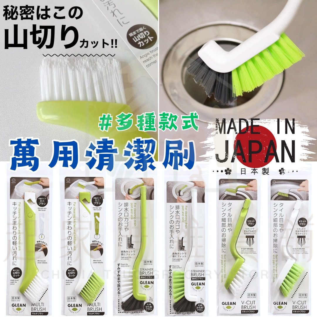 日本小久保KOKUBO－多功能清潔刷