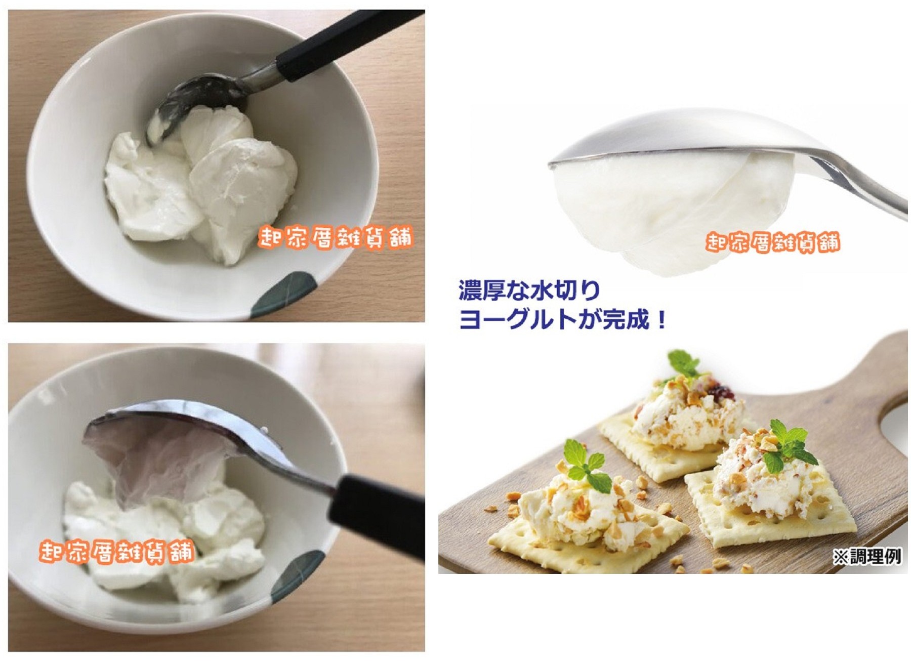 日本AKEBONO曙產業－優格快速瀝水器