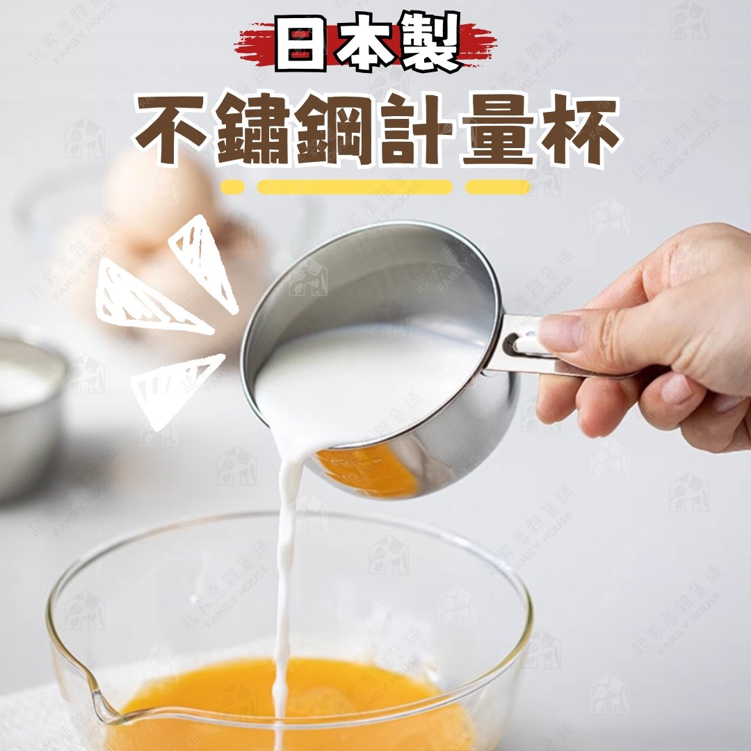 日本ECHO－不鏽鋼計量杯（200ml）