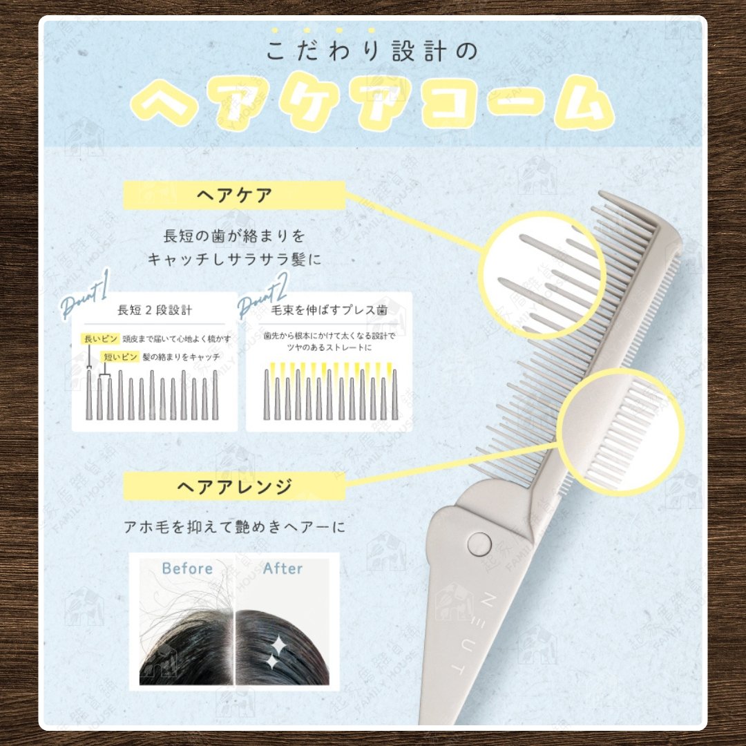 日本LUCKY－摺疊尖尾梳