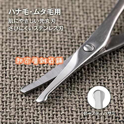 日本貝印KAI－不鏽鋼鼻毛剪