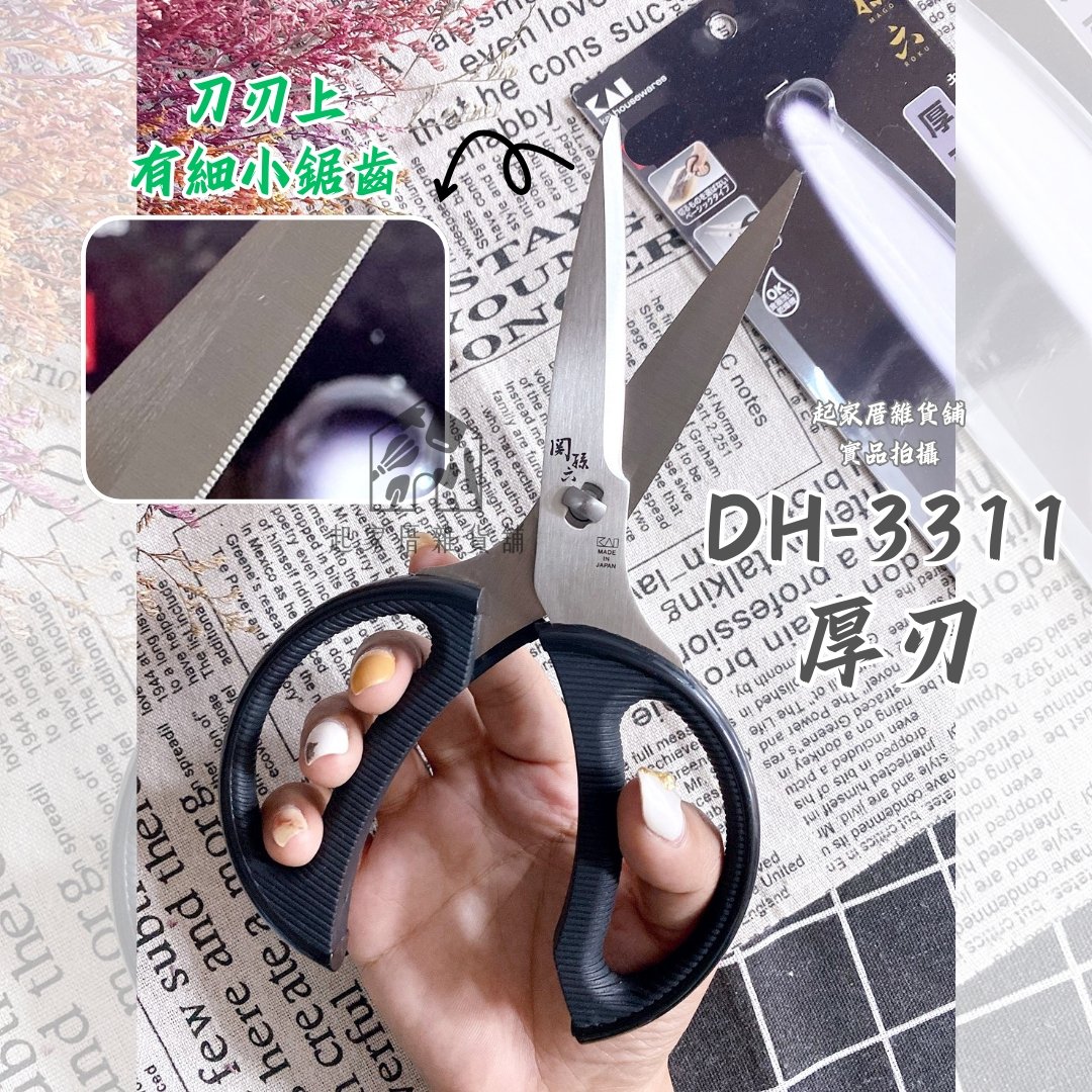日本貝印KAI－關孫六廚房剪刀