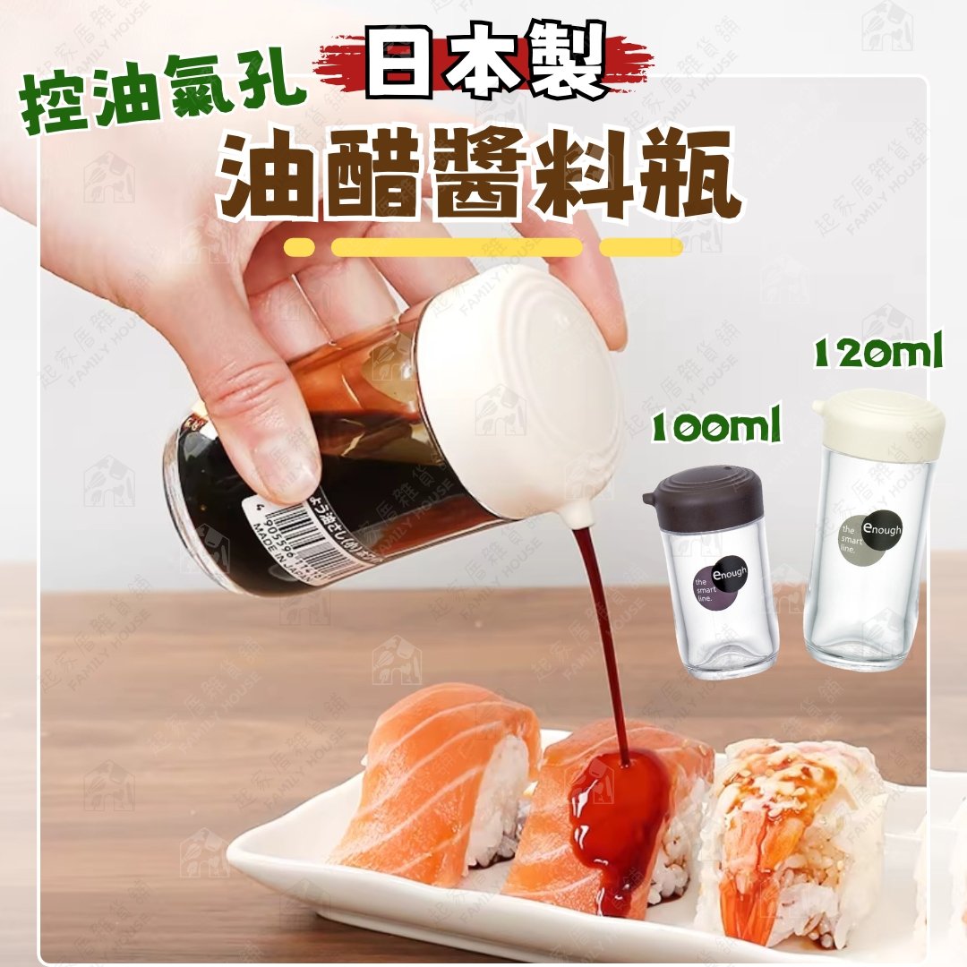 日本inomata－醬油瓶