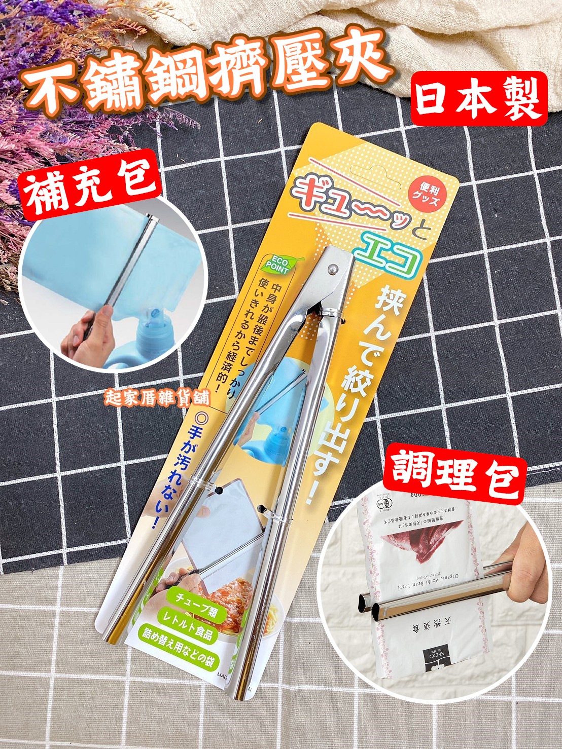 日本cakeland－TIGERCROWN－不沾手不鏽鋼擠壓夾