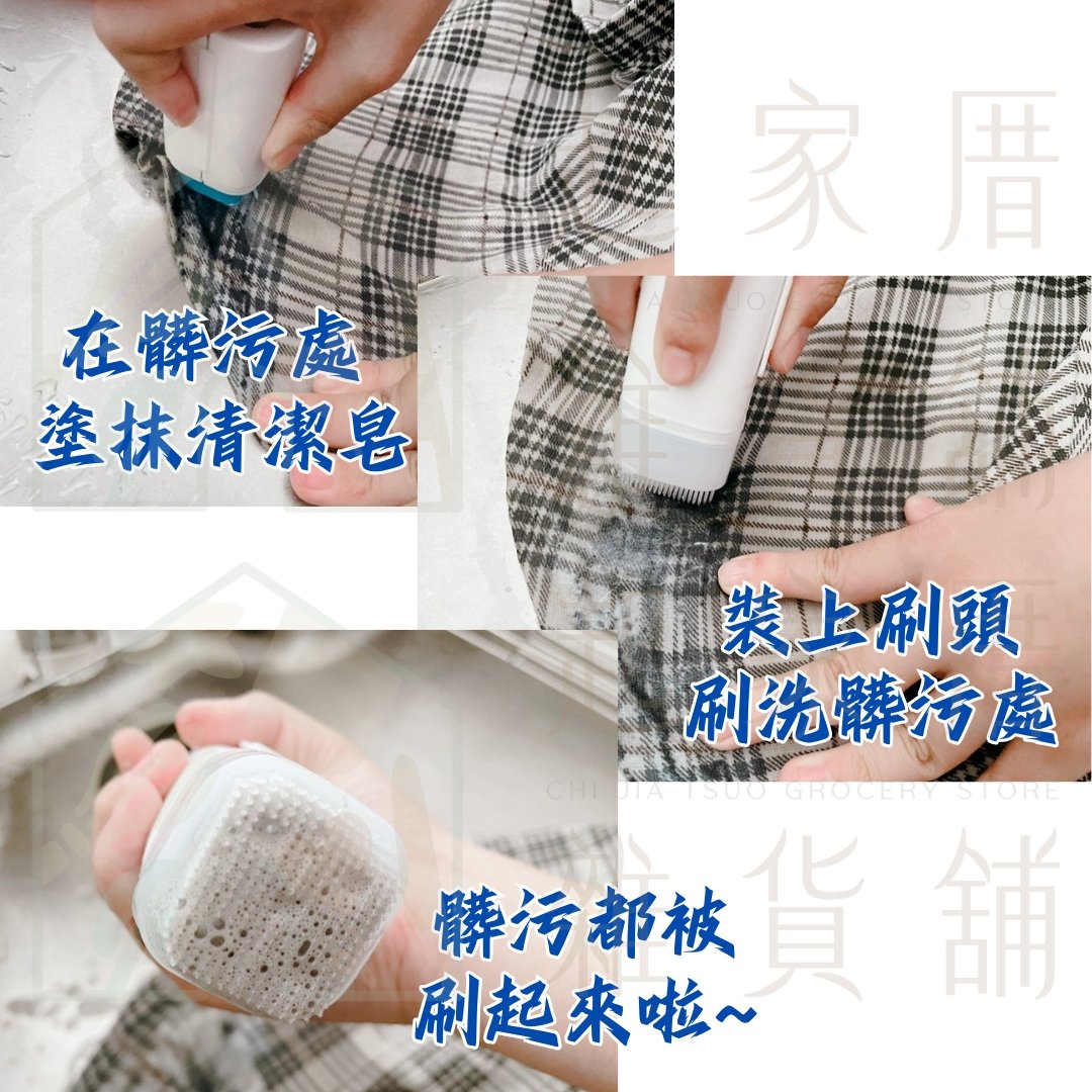 日本Sulga－白物專用清潔皂刷