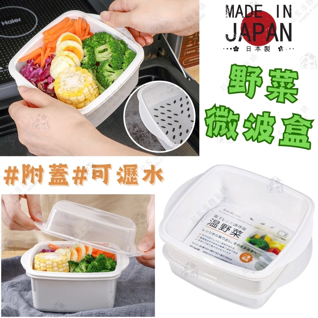 日本sanada－多功能微波盒