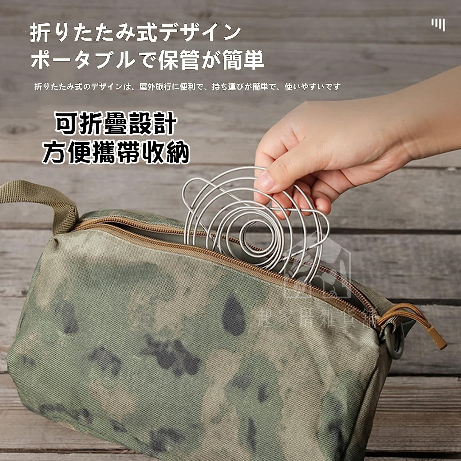 日本ECHO－折疊咖啡濾架