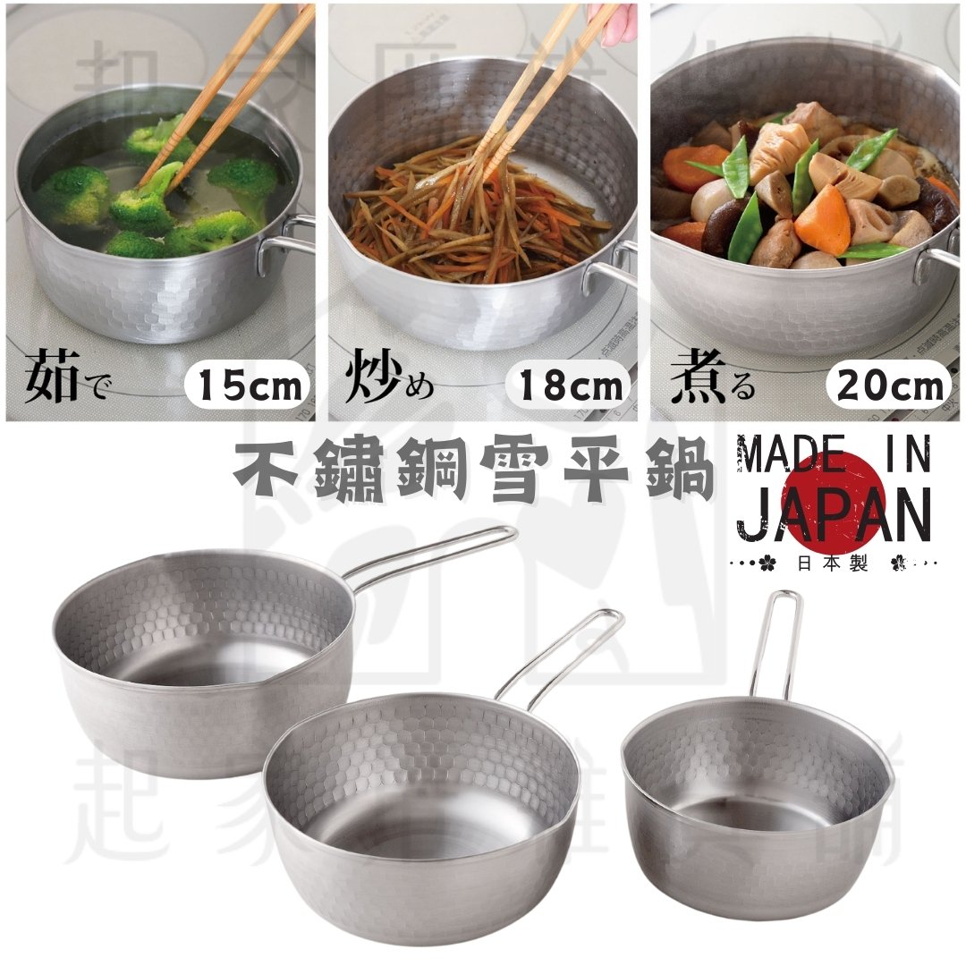 日本Arnest－槌目紋雪平鍋