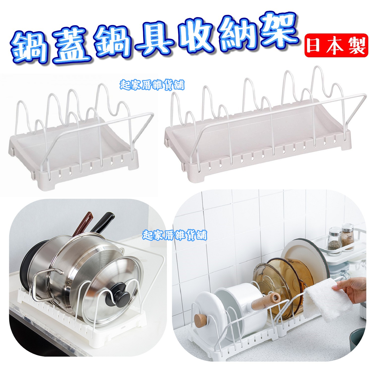 日本Pearl－鍋蓋鍋具收納架