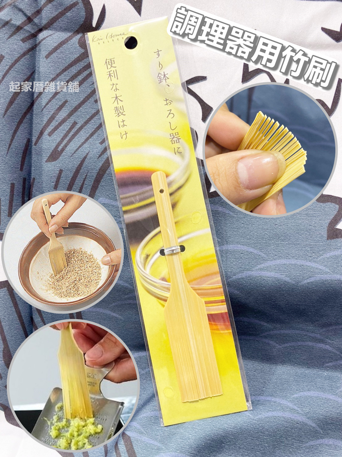 日本貝印KAI－調理器用竹刷