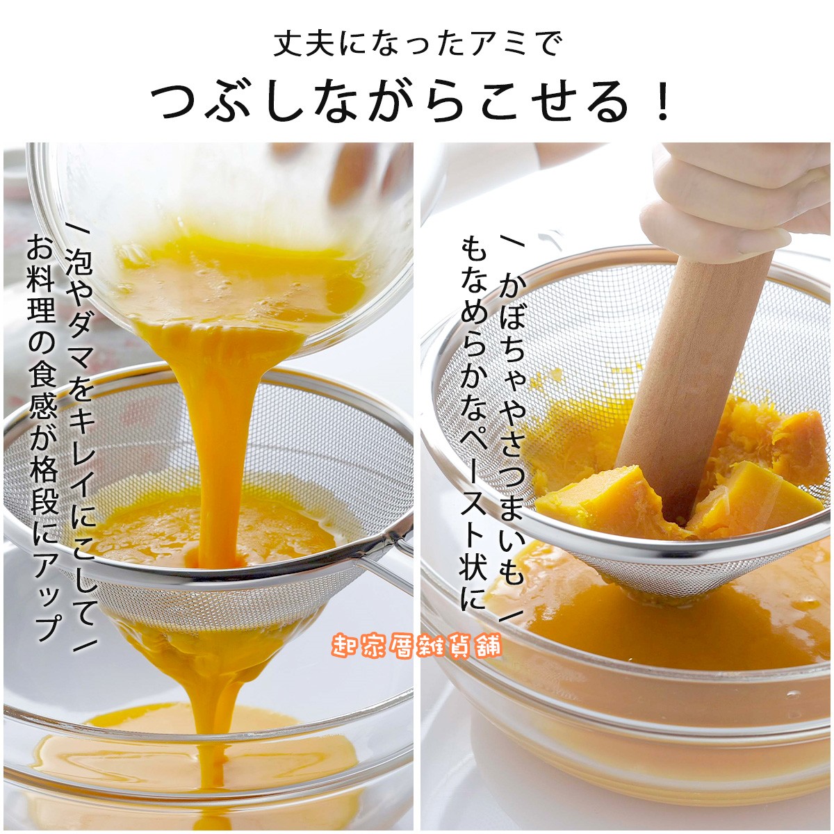 日本下村－極細圓錐型濾網