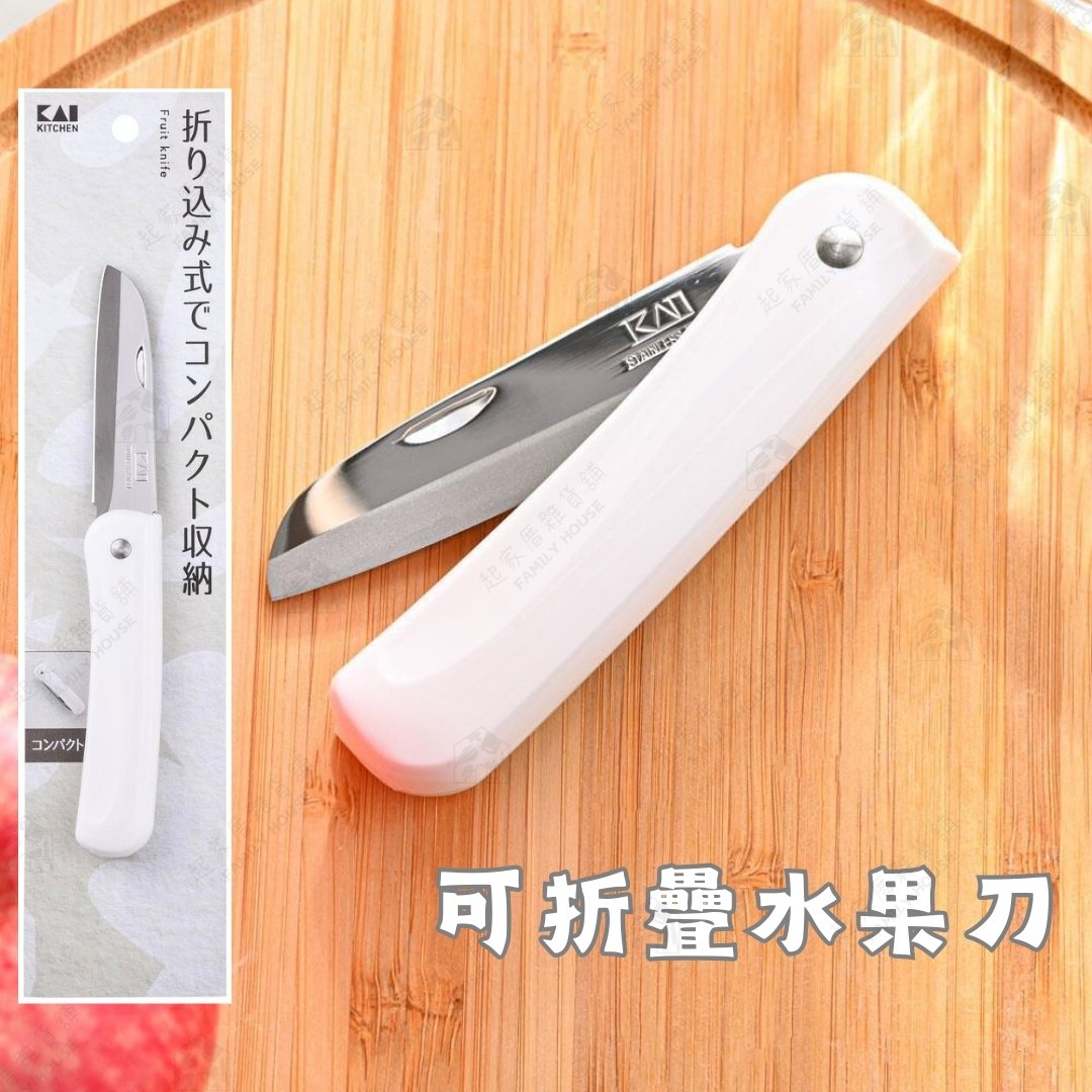 日本貝印KAI－可折水果刀