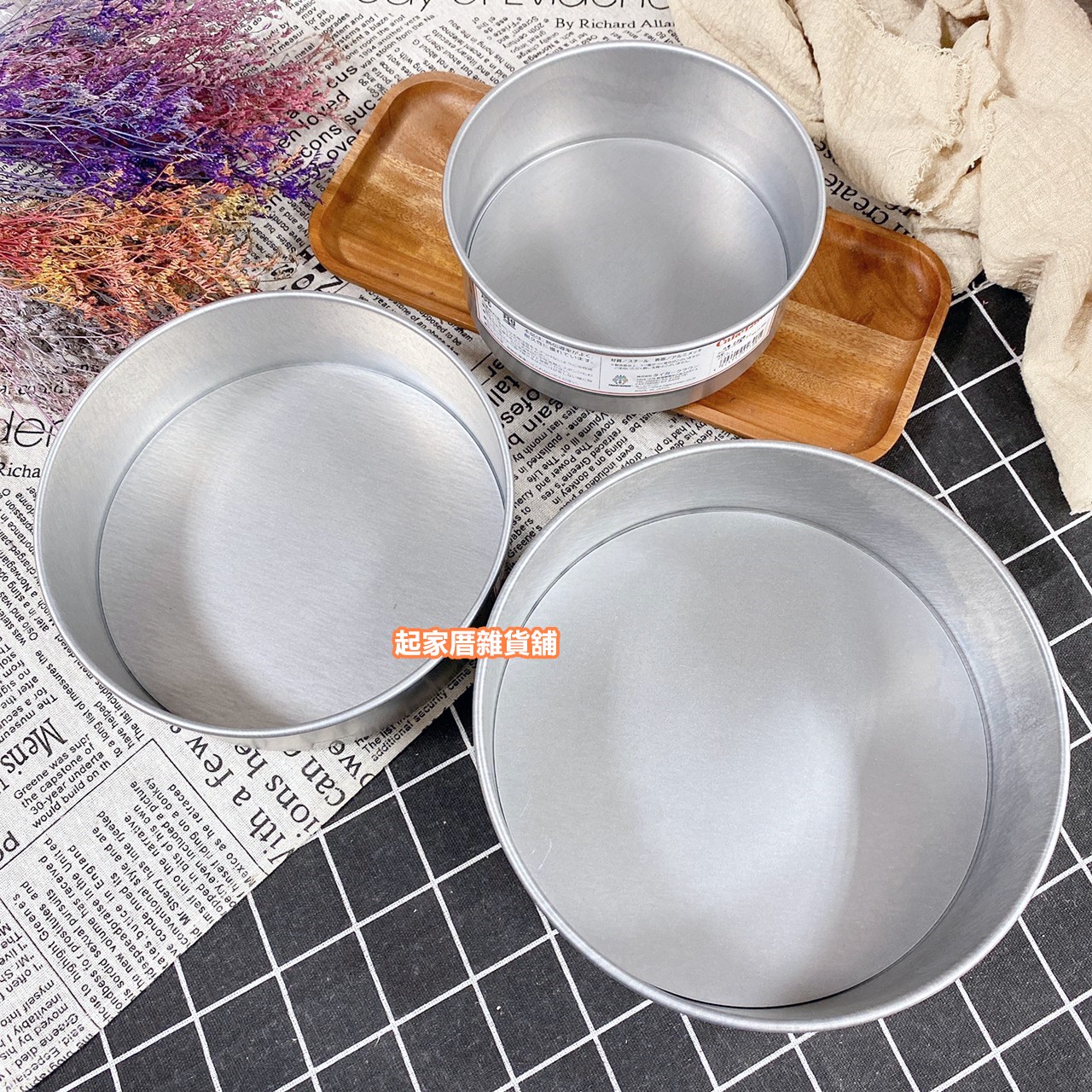 日本cakeland－底盤可脫圓形蛋糕模