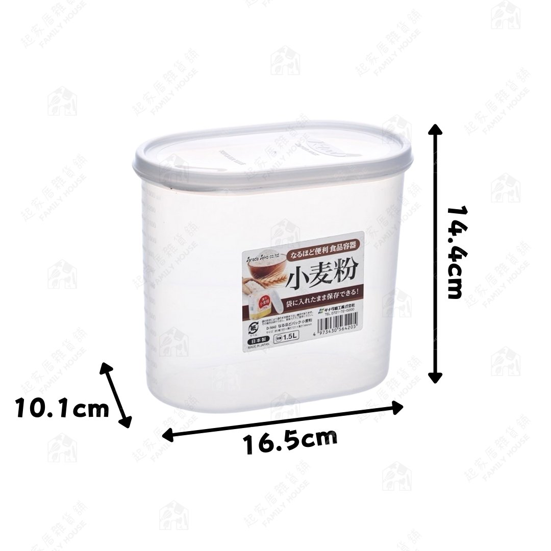 日本sanada－粉類保鮮盒