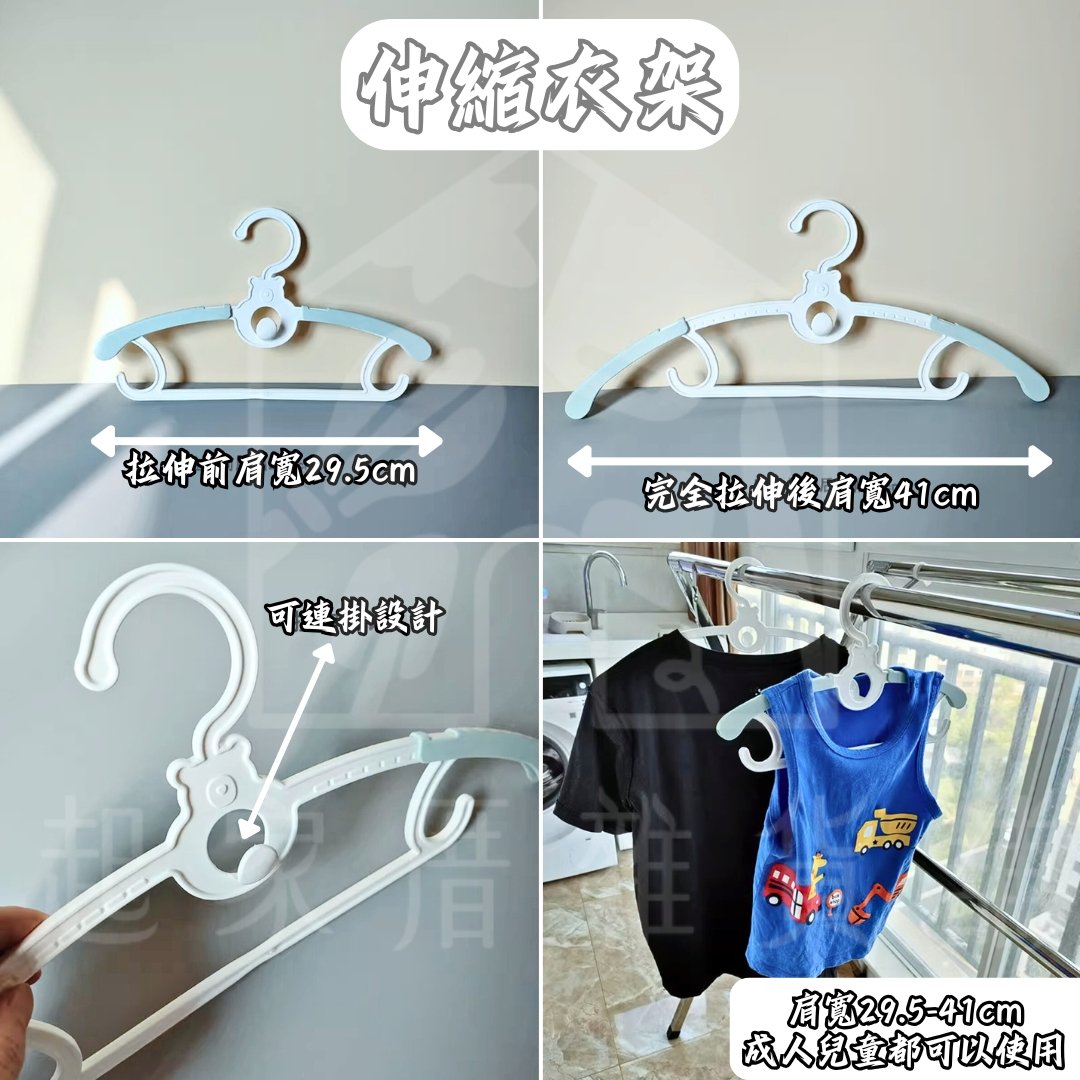 御膳坊－衣架／曬衣架