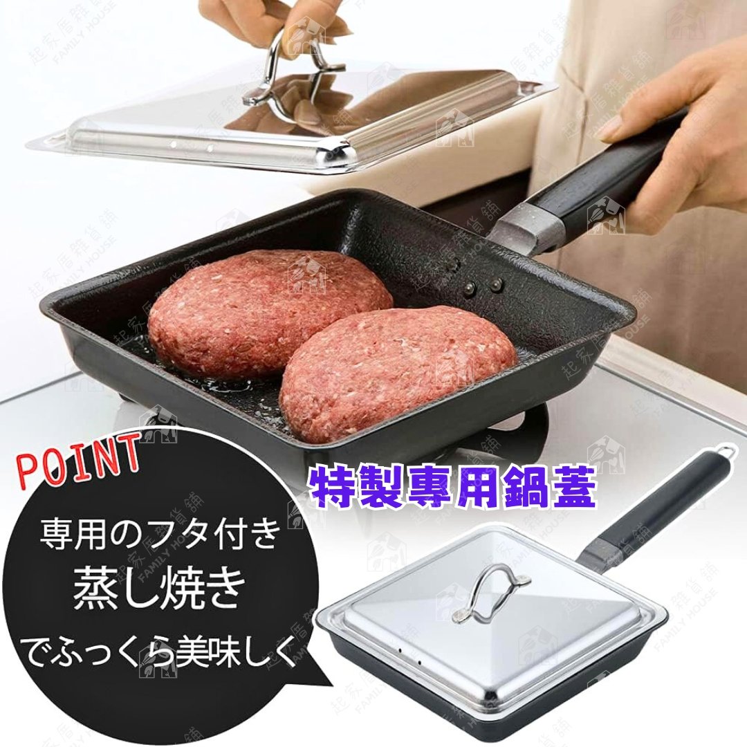 日本下村企販－方形鐵煎鍋附蓋