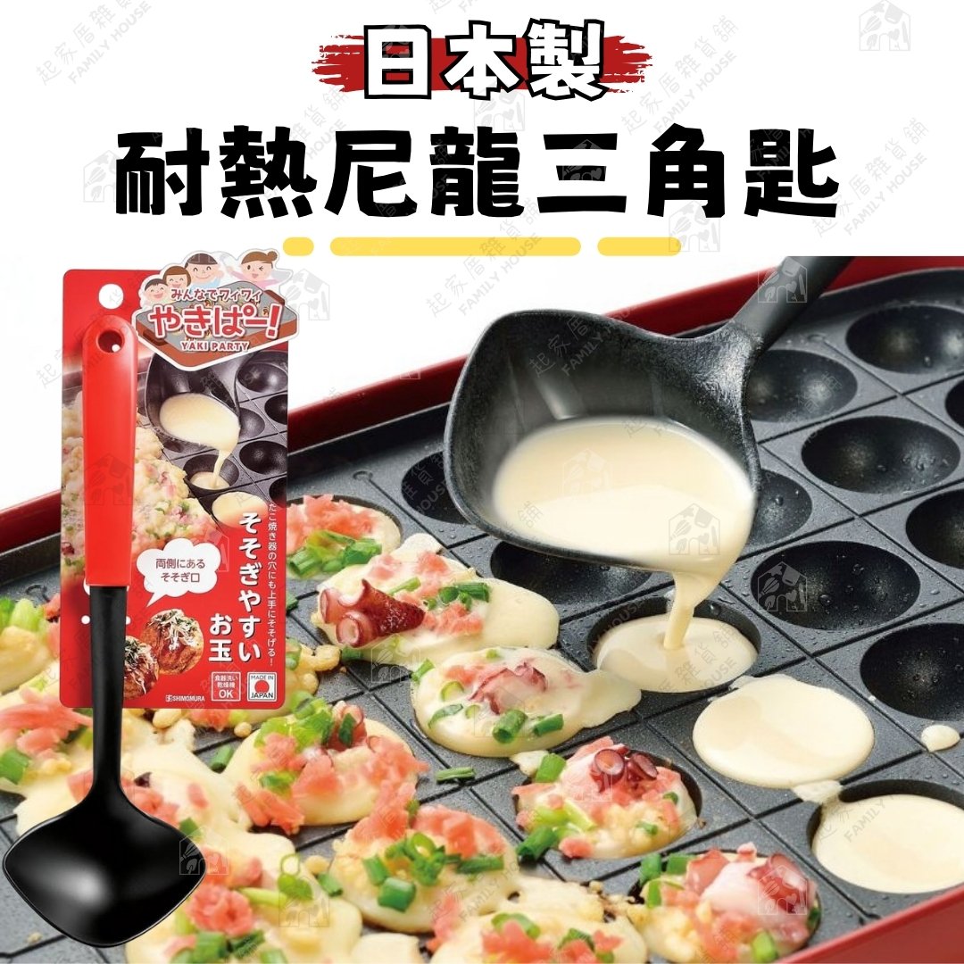 日本下村－三角匙