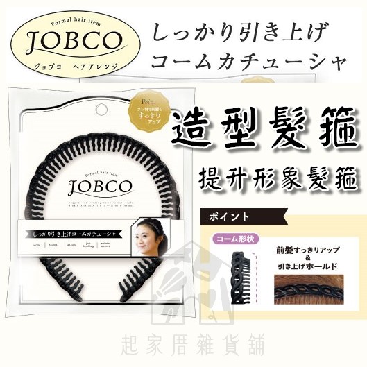 日本LUCKY－造型髮箍