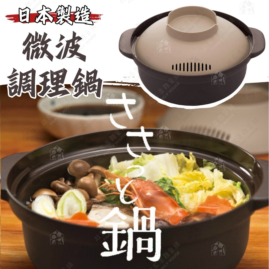日本IMOTANI－微波雙耳調理鍋