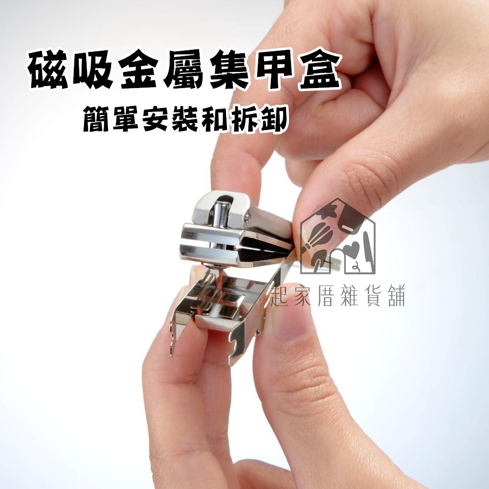 日本 GREEN BELL 匠之技－防飛濺指甲剪