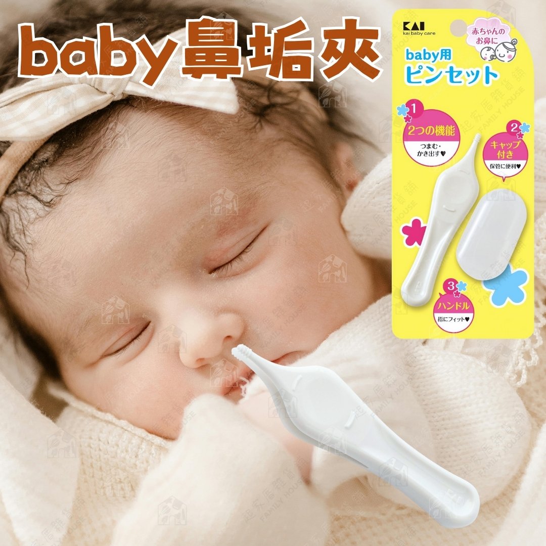 日本貝印KAI－baby鼻垢夾