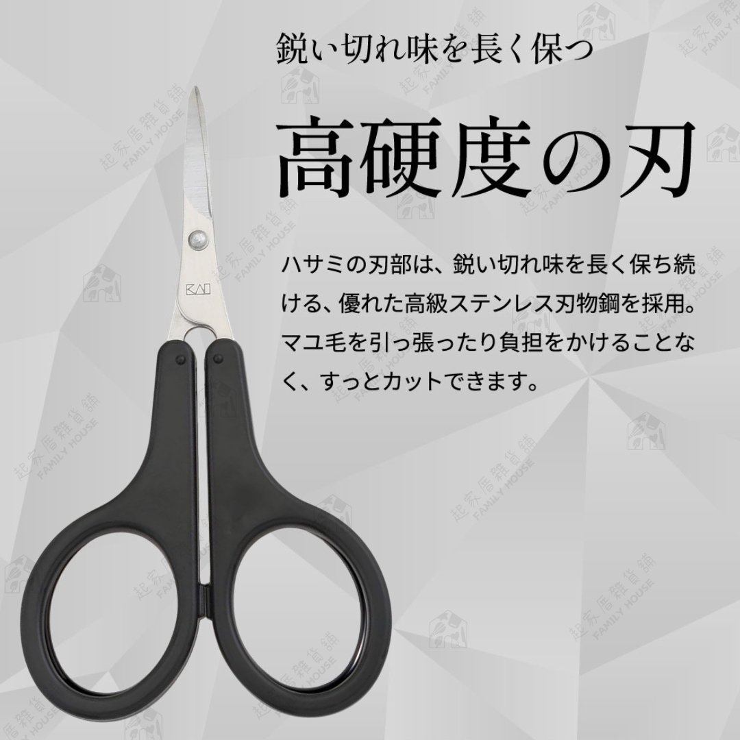 日本貝印KAI－關孫六薄刃修眉剪刀（附蓋）
