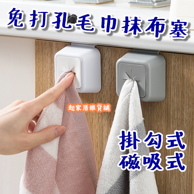 日本ECHO－免打孔毛巾收納架
