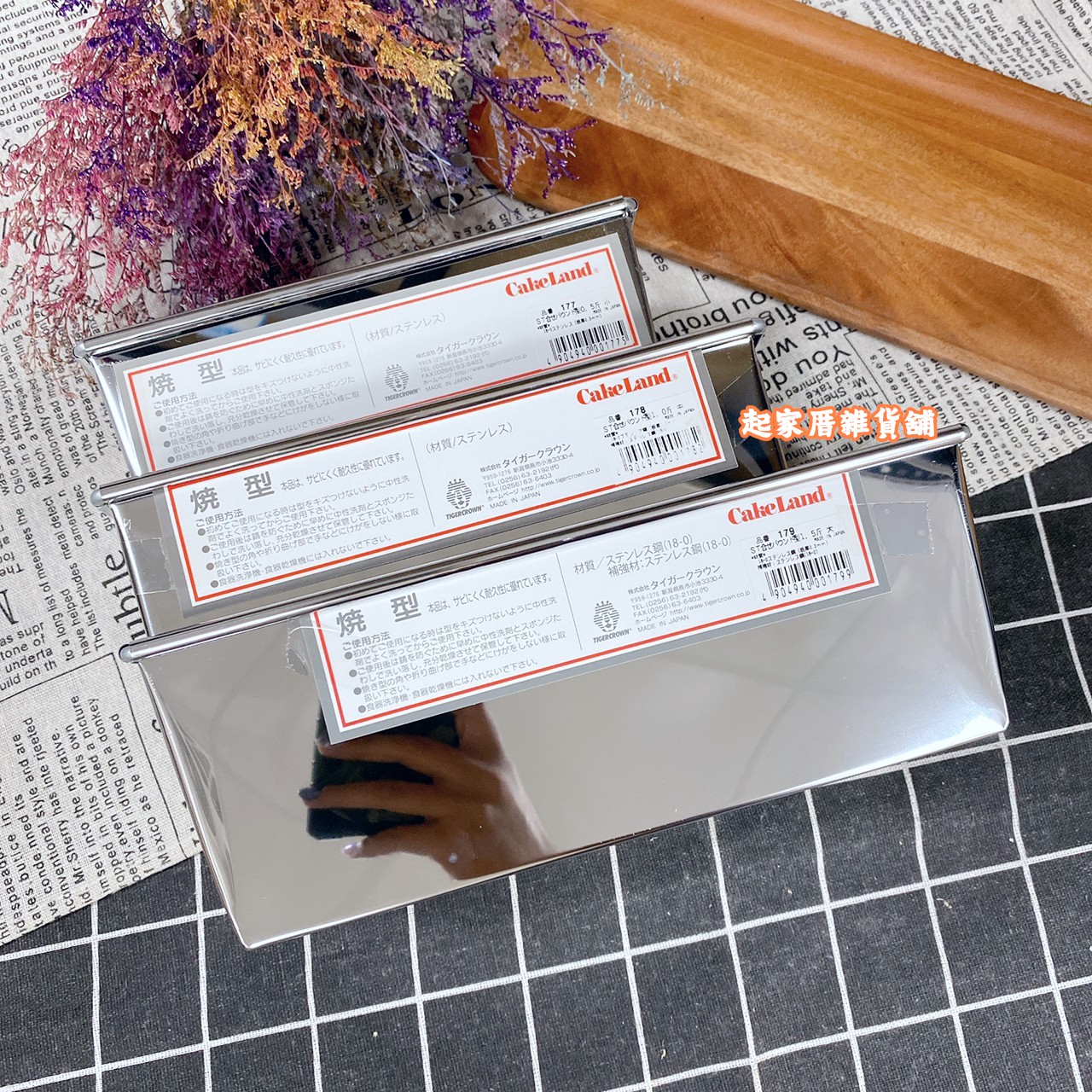 日本cakeland－長方形不鏽鋼蛋糕模