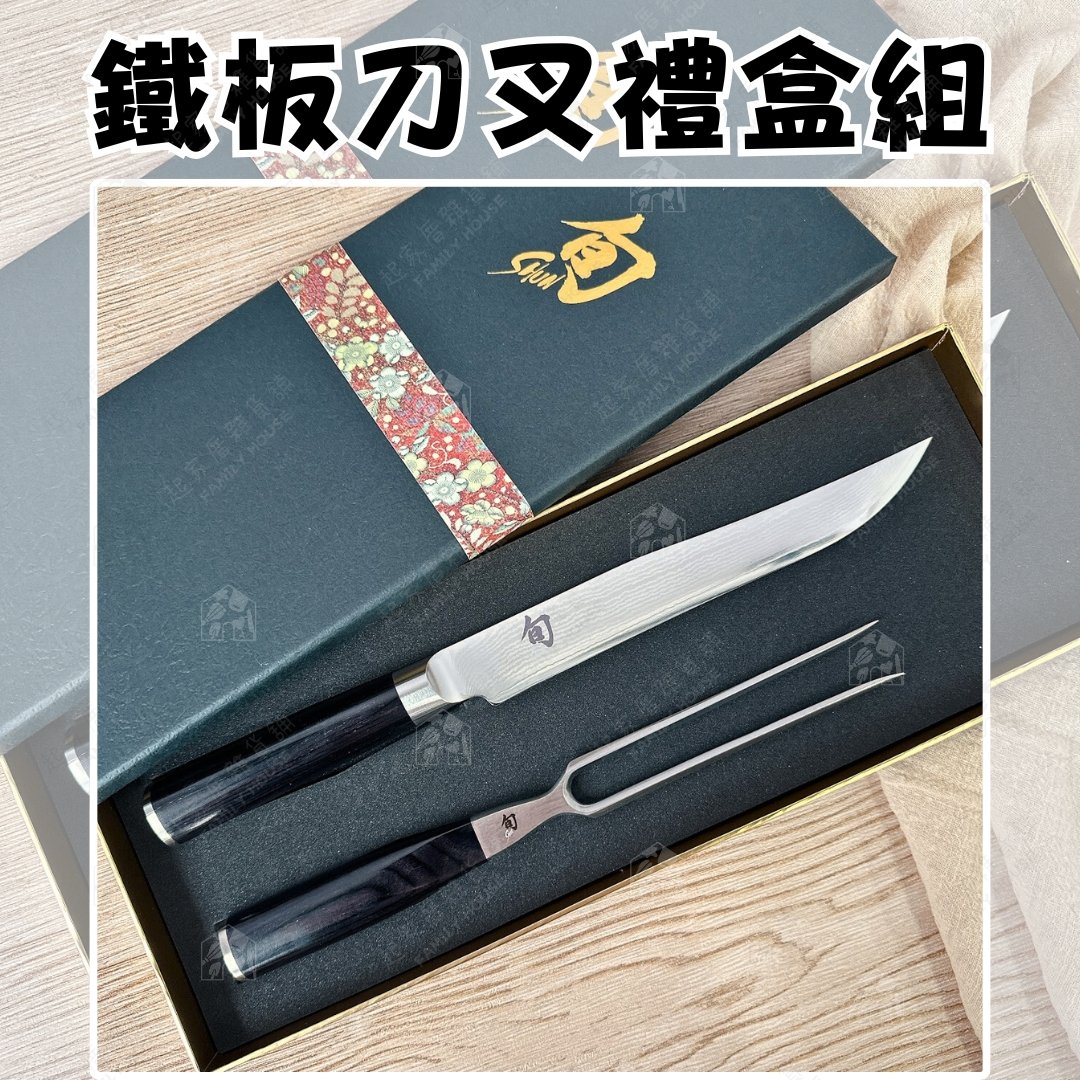 日本貝印KAI－旬Shun 鐵板燒刀叉組