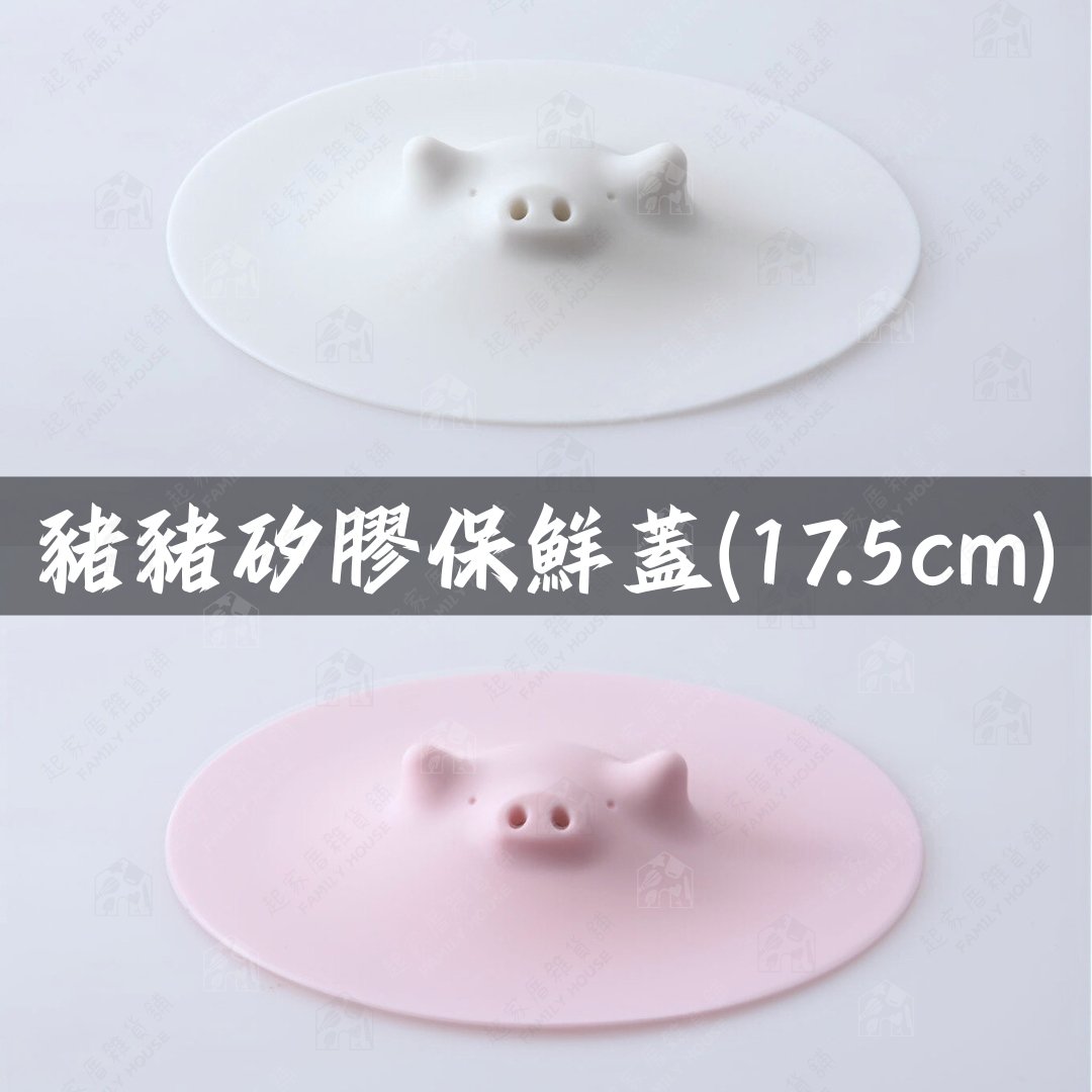 日本MARNA－小豬造型矽膠微波蓋